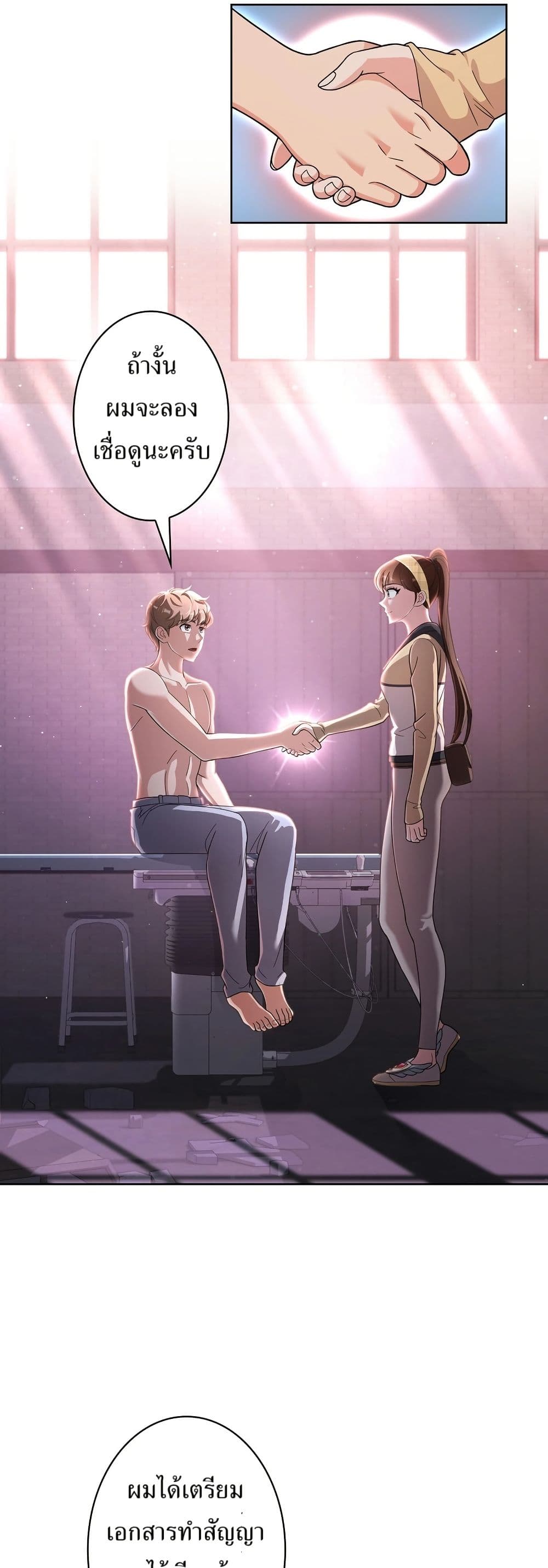 The Female Lead Acquires Cheat Skills page 14