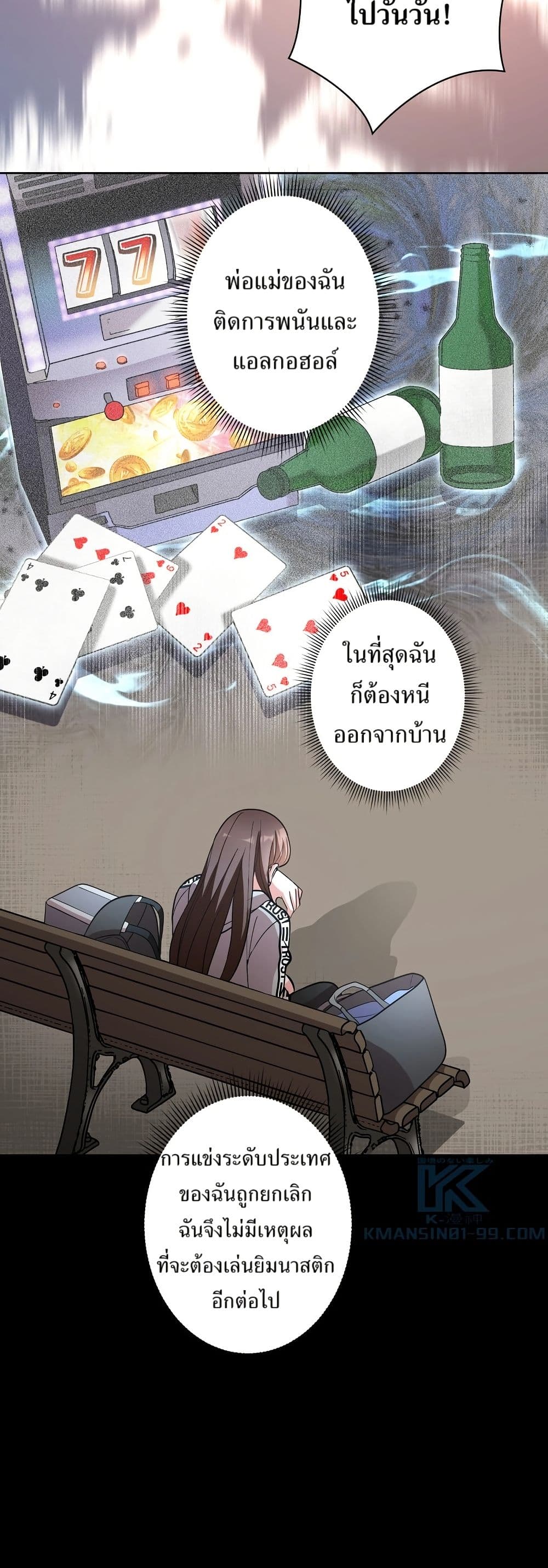 The Female Lead Acquires Cheat Skills page 22