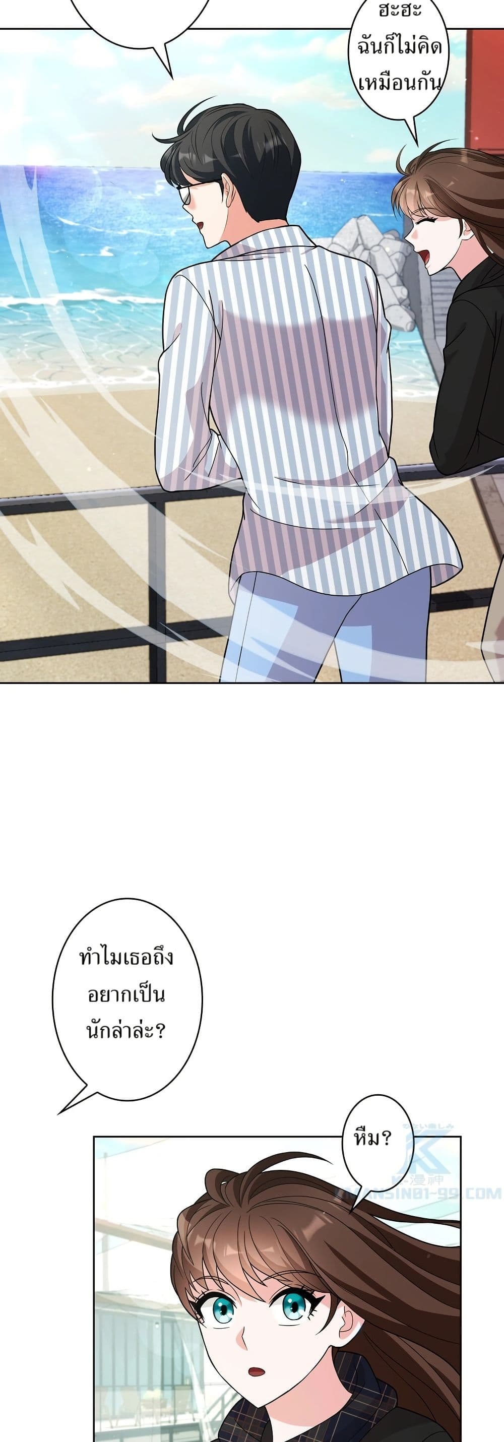The Female Lead Acquires Cheat Skills page 25