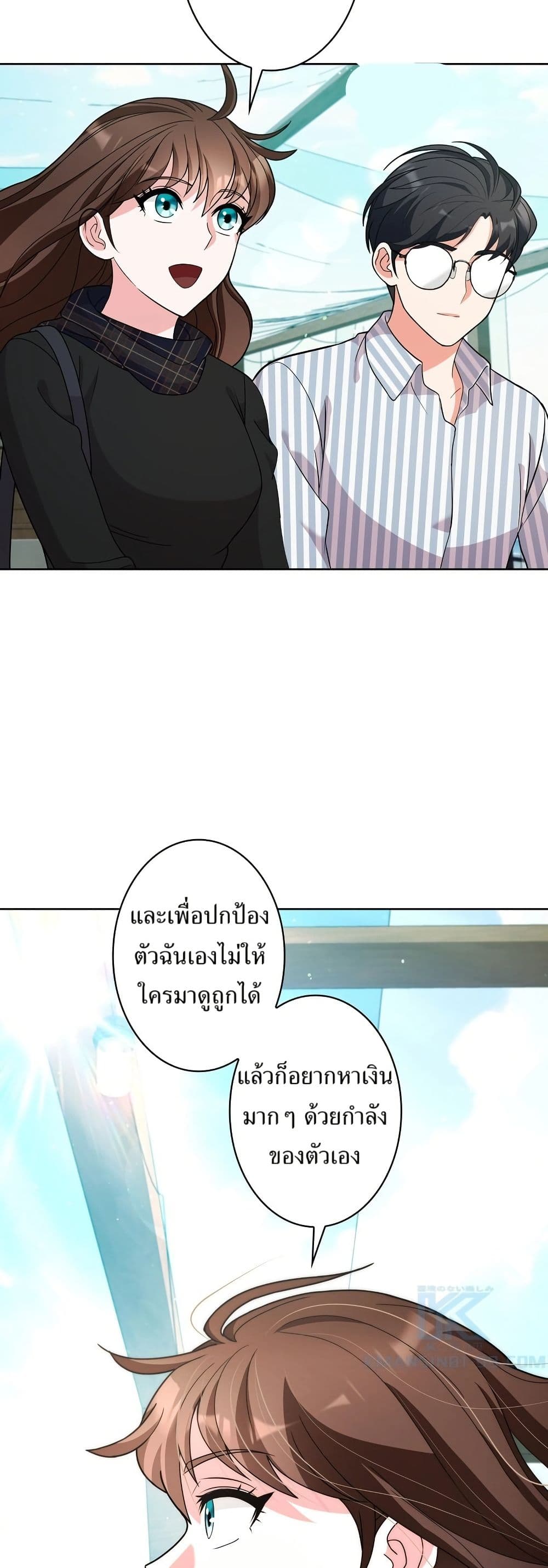 The Female Lead Acquires Cheat Skills page 28