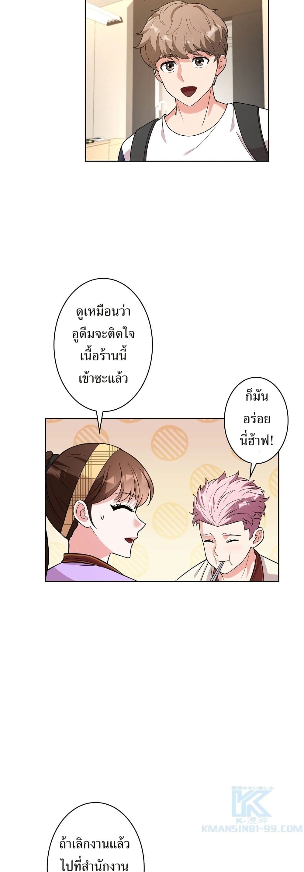 The Female Lead Acquires Cheat Skills page 34