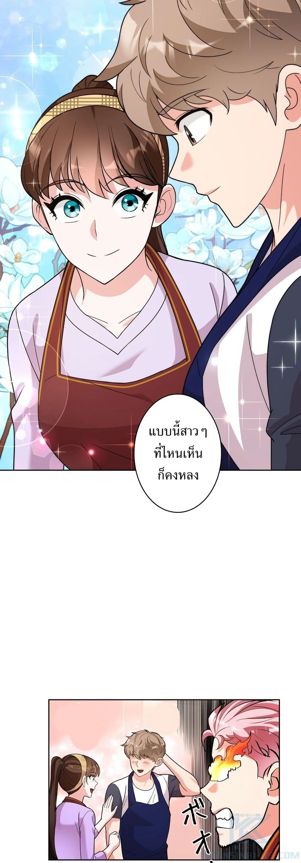 The Female Lead Acquires Cheat Skills page 37