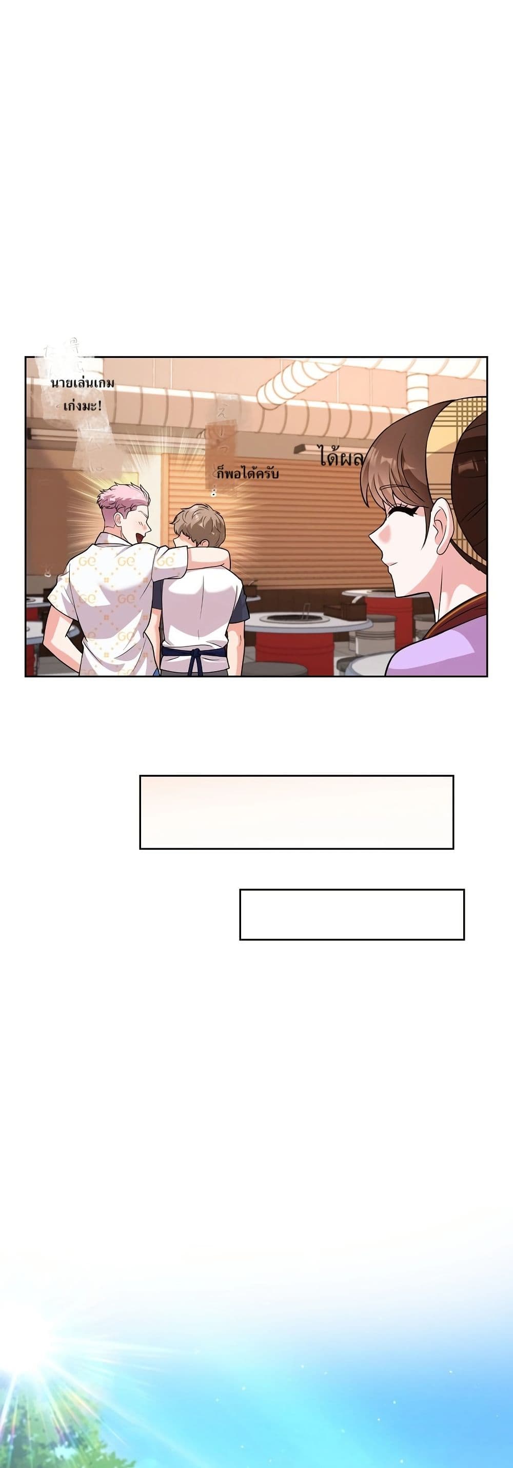 The Female Lead Acquires Cheat Skills page 46