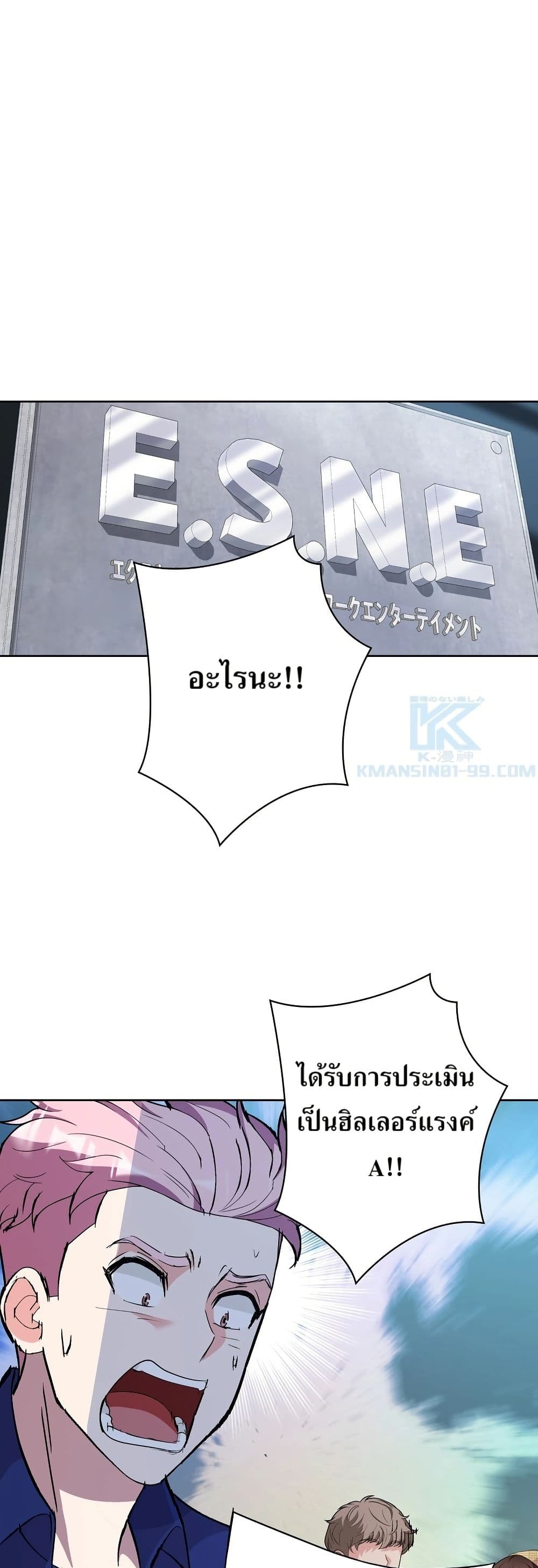 The Female Lead Acquires Cheat Skills page 1