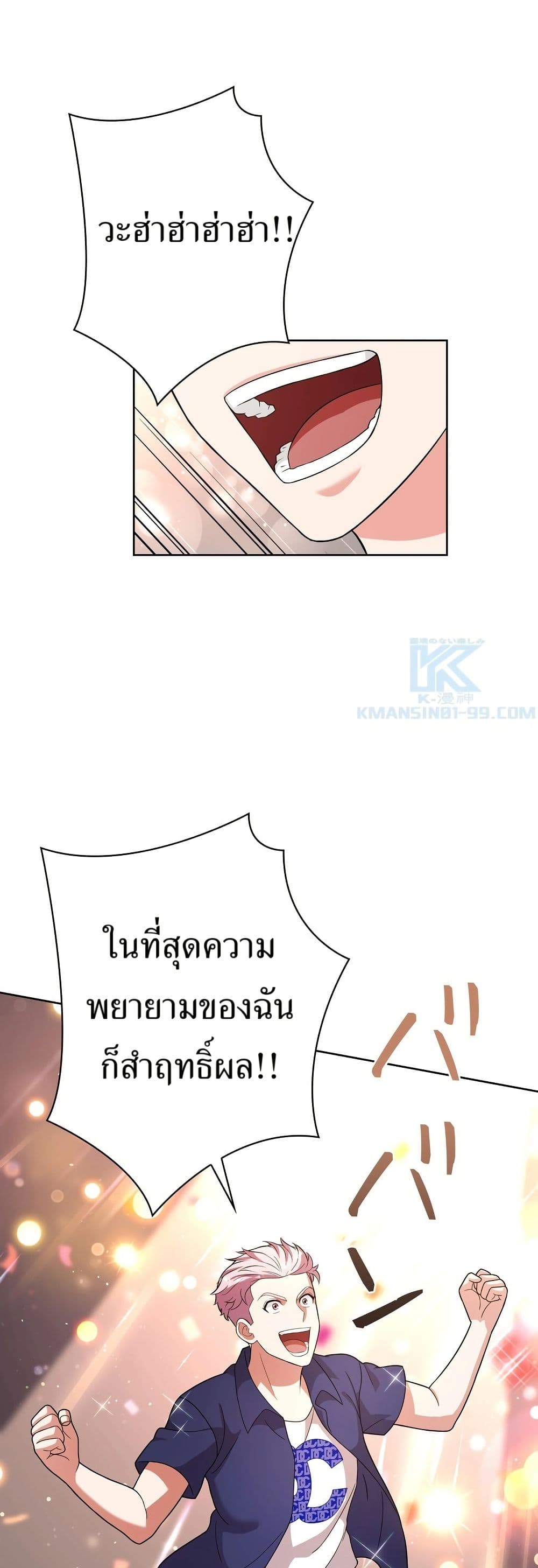The Female Lead Acquires Cheat Skills page 10