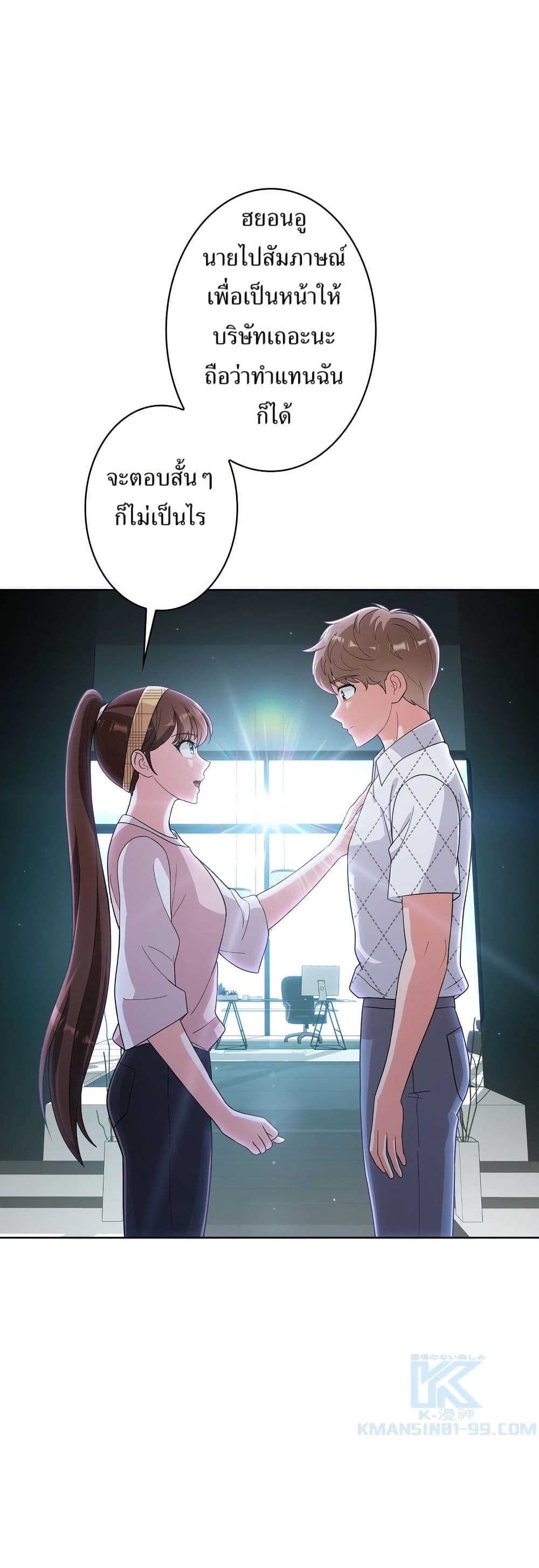 The Female Lead Acquires Cheat Skills page 20