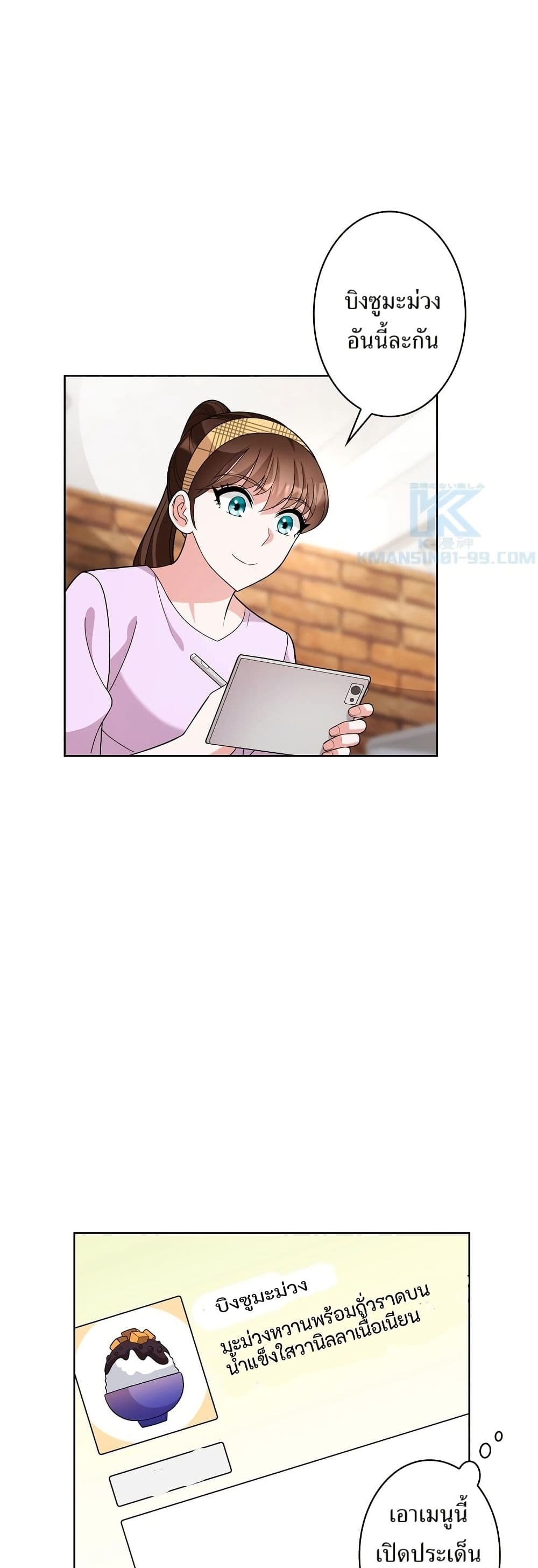 The Female Lead Acquires Cheat Skills page 34
