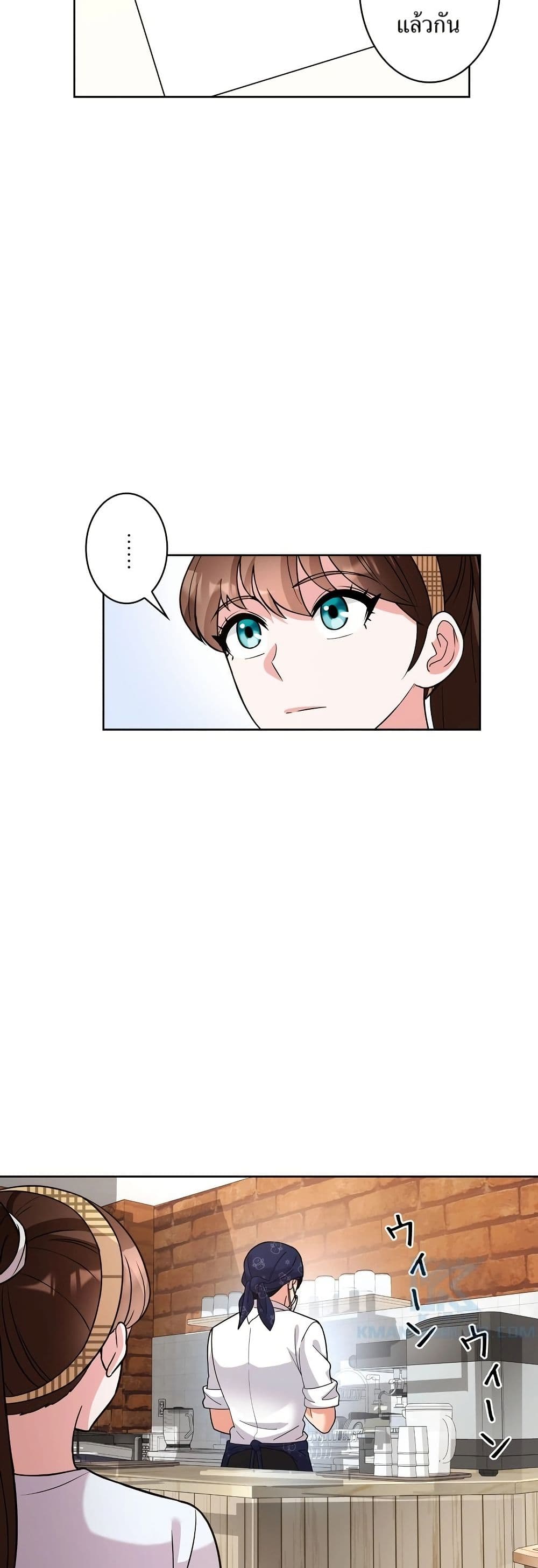 The Female Lead Acquires Cheat Skills page 35