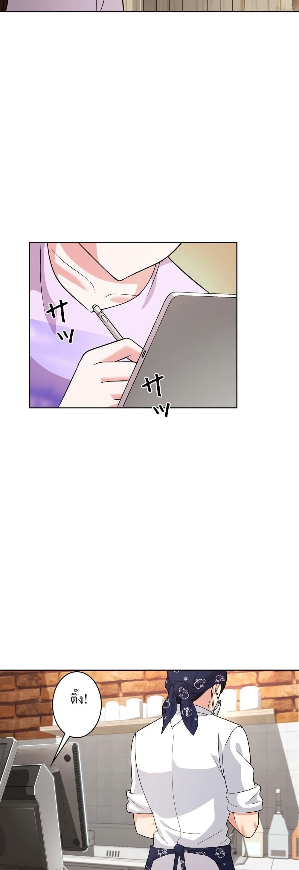 The Female Lead Acquires Cheat Skills page 36