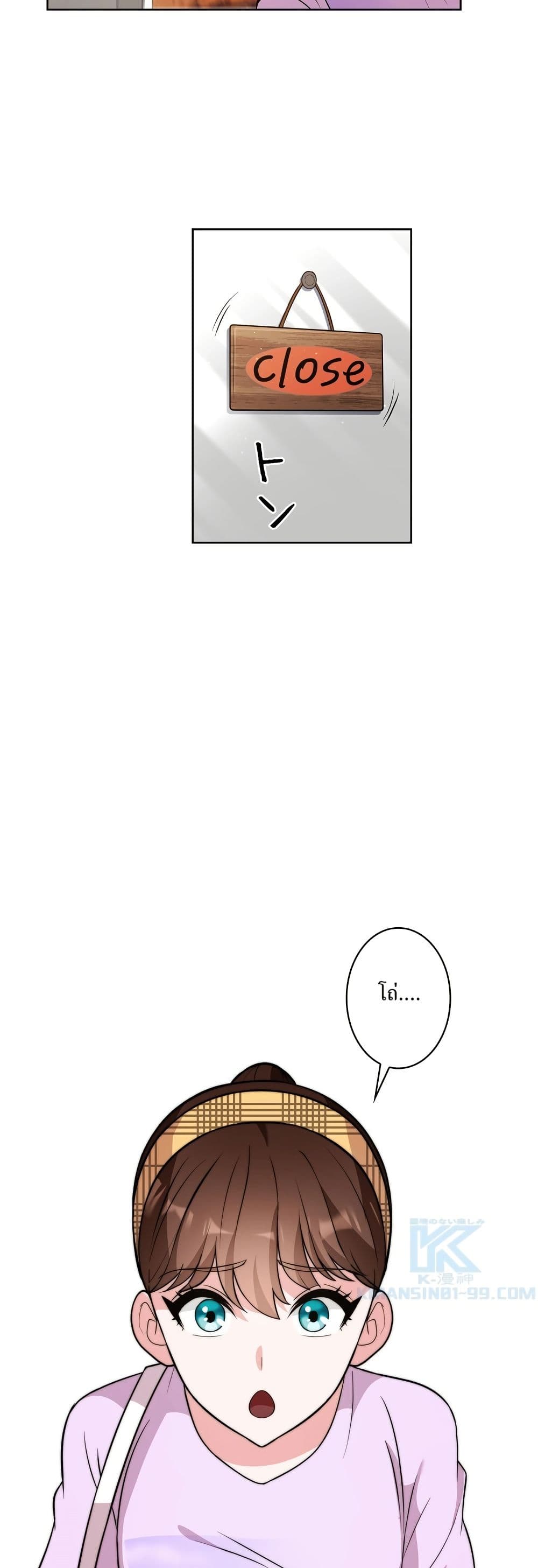 The Female Lead Acquires Cheat Skills page 41