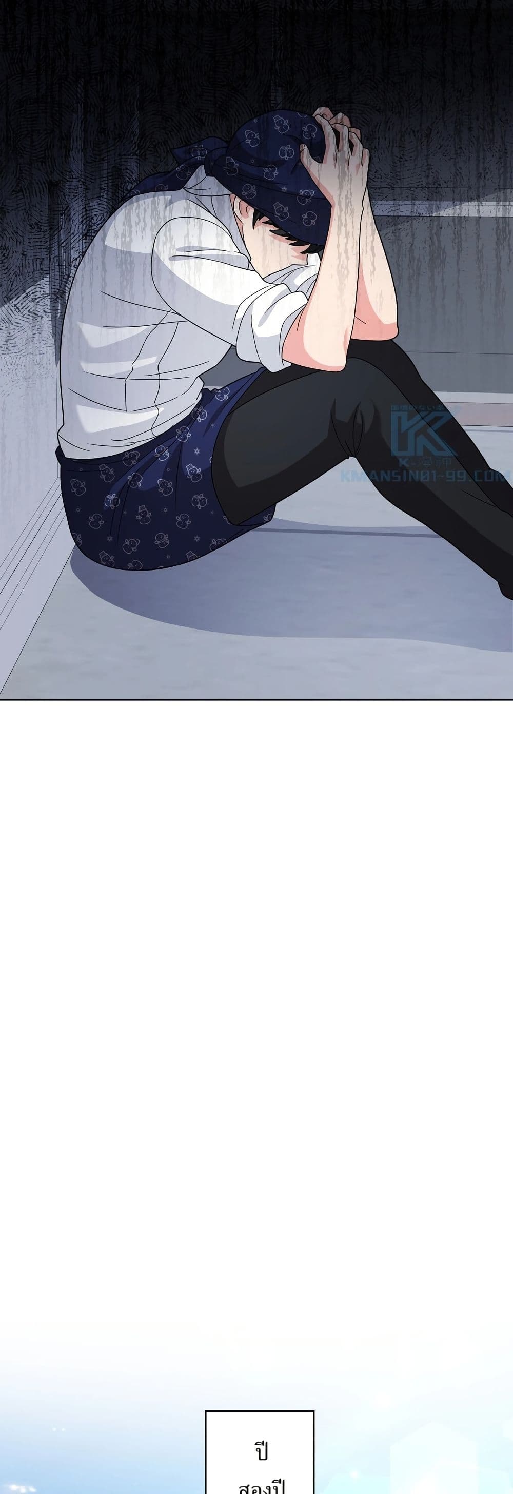 The Female Lead Acquires Cheat Skills page 43