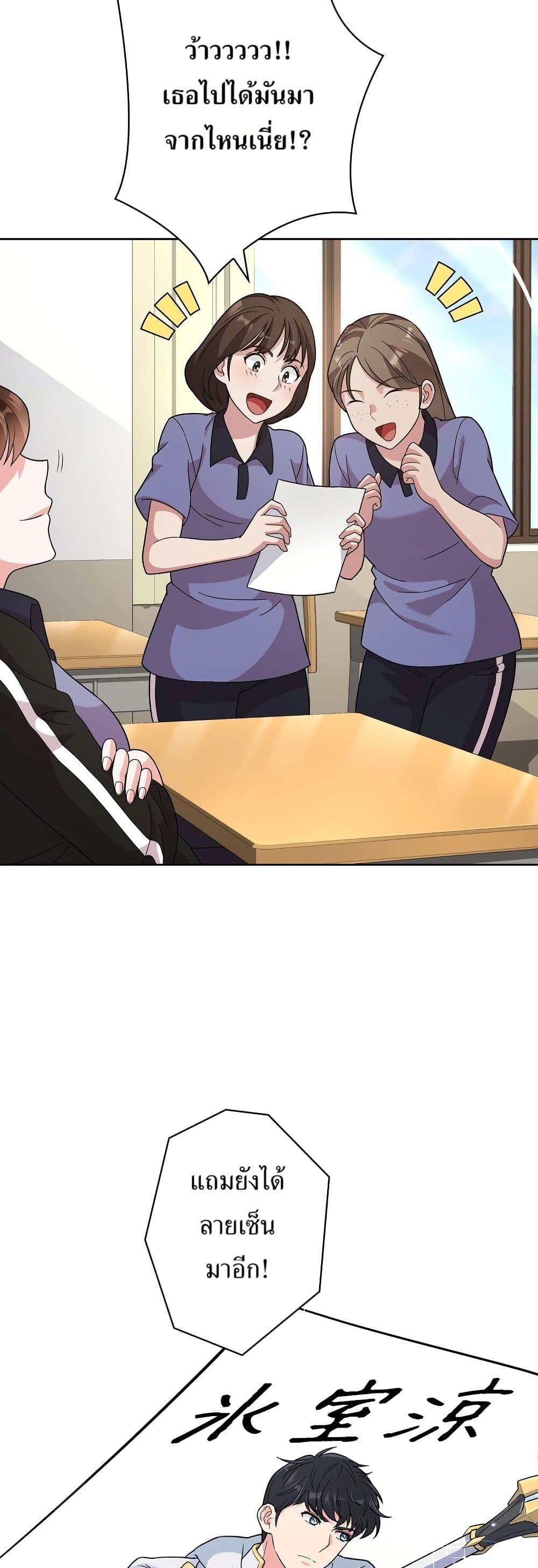 The Female Lead Acquires Cheat Skills page 45