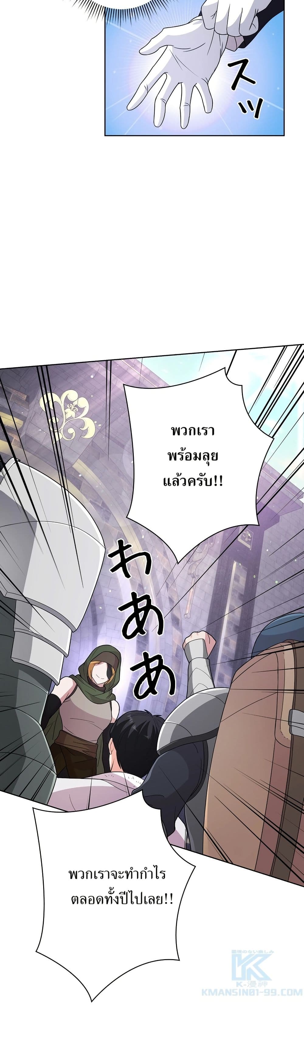 The Female Lead Acquires Cheat Skills page 3