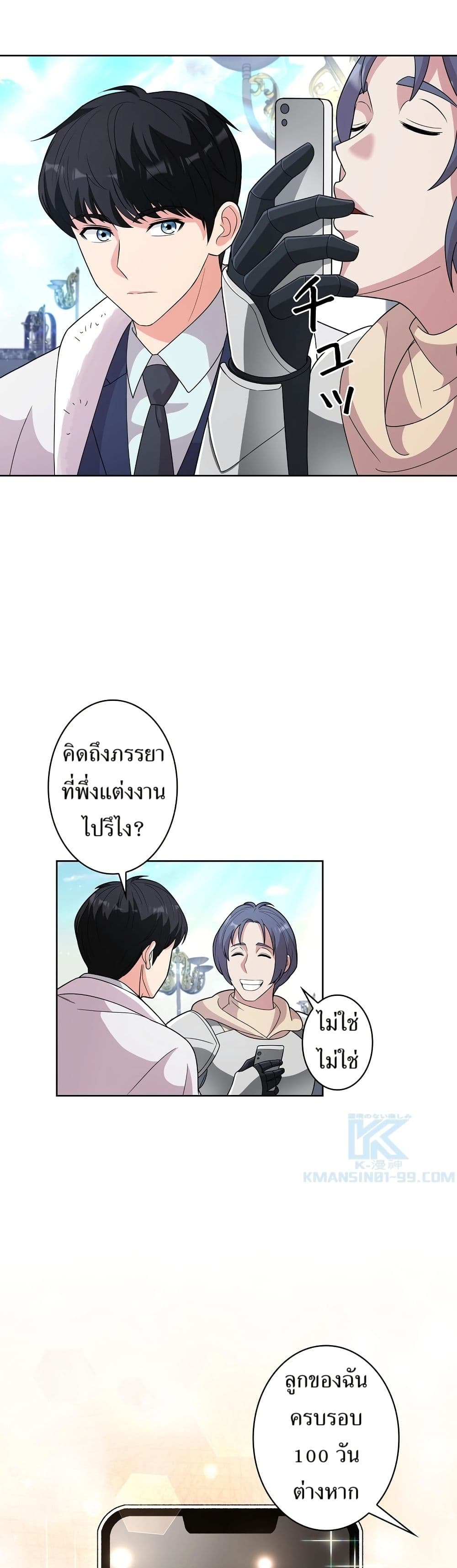 The Female Lead Acquires Cheat Skills page 7