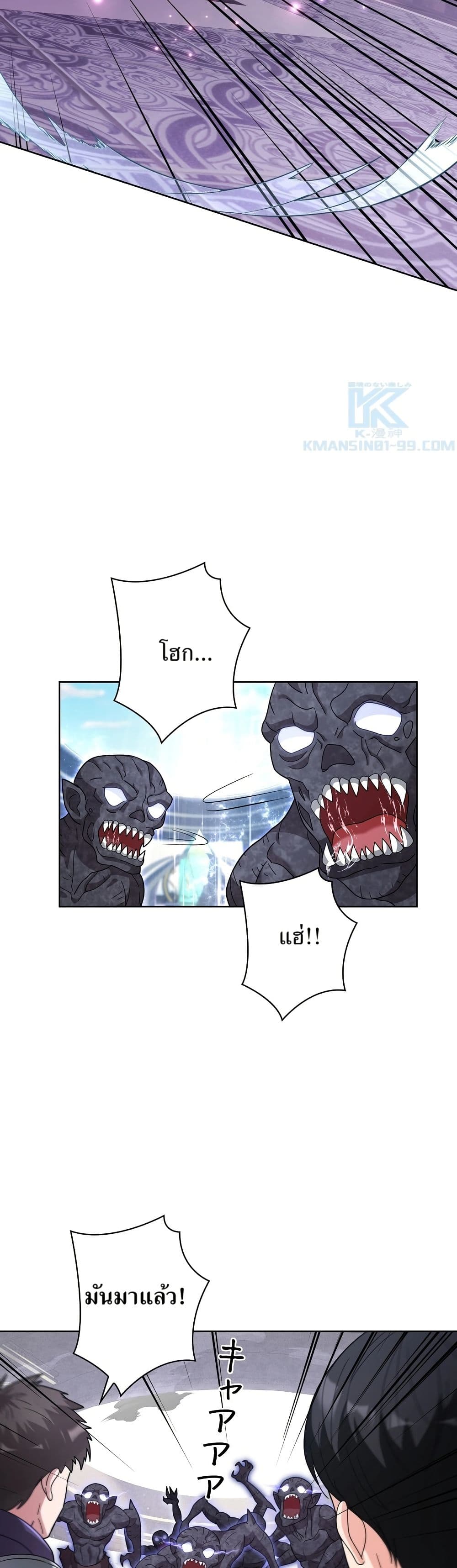 The Female Lead Acquires Cheat Skills page 10