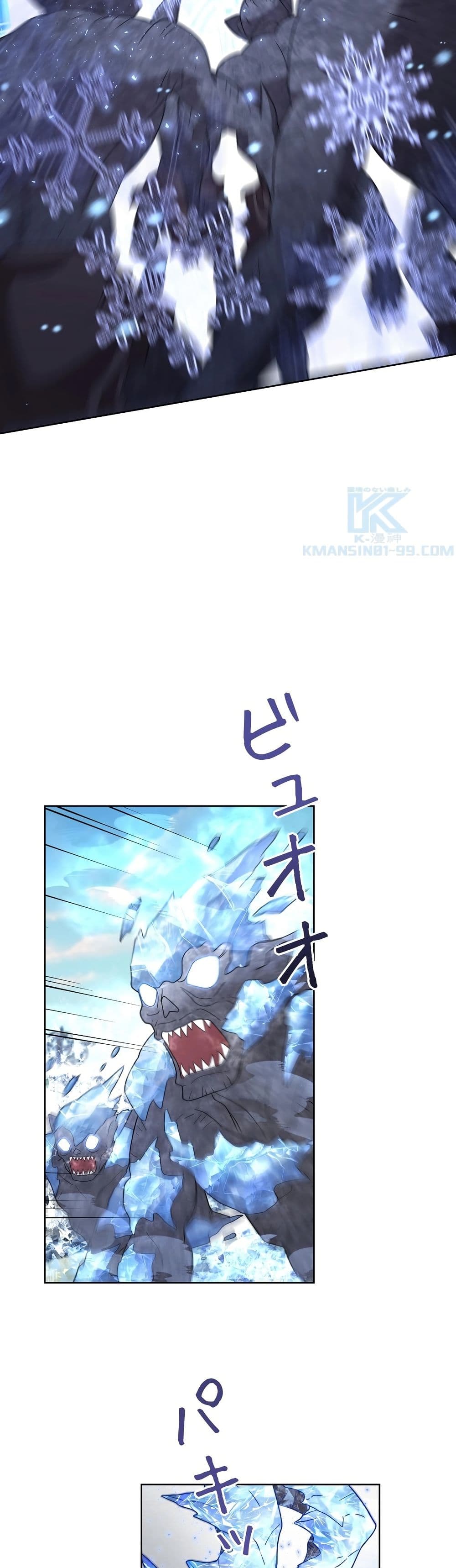 The Female Lead Acquires Cheat Skills page 15