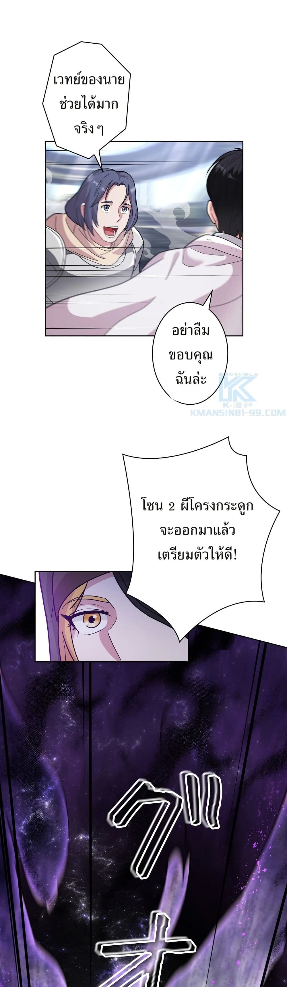 The Female Lead Acquires Cheat Skills page 20