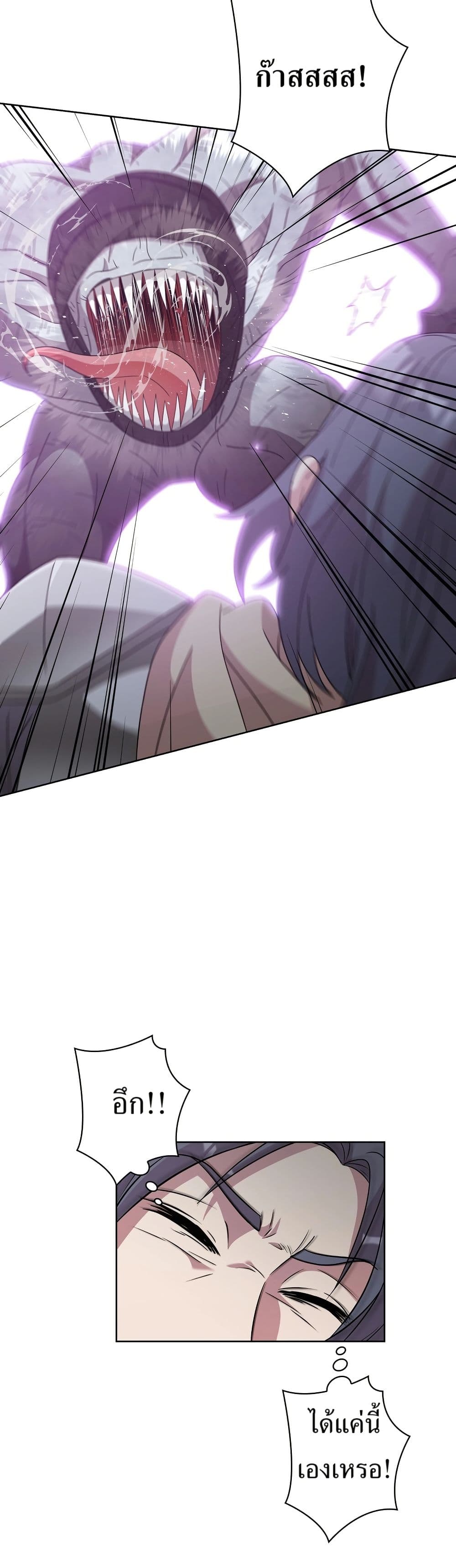 The Female Lead Acquires Cheat Skills page 37