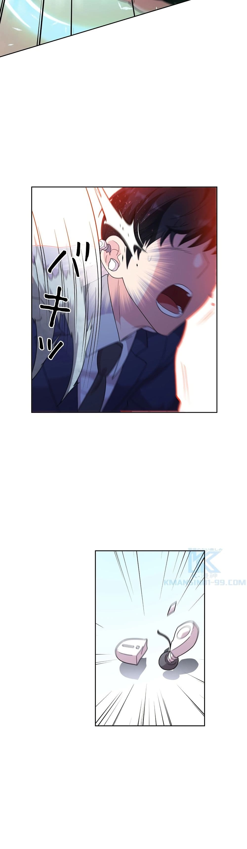 The Female Lead Acquires Cheat Skills page 40