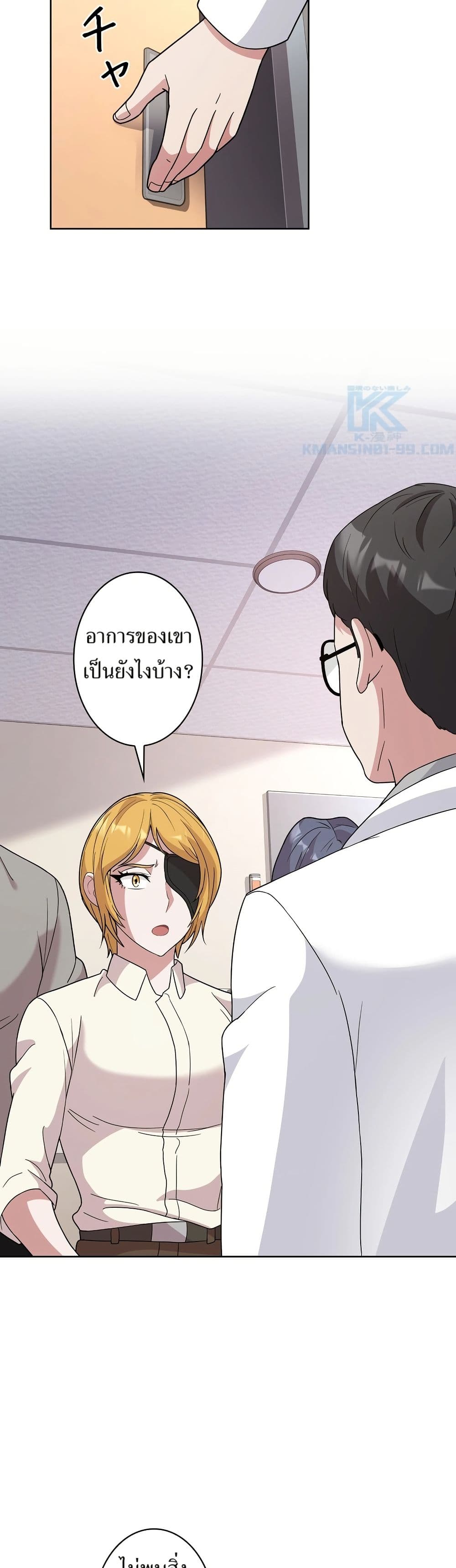 The Female Lead Acquires Cheat Skills page 48