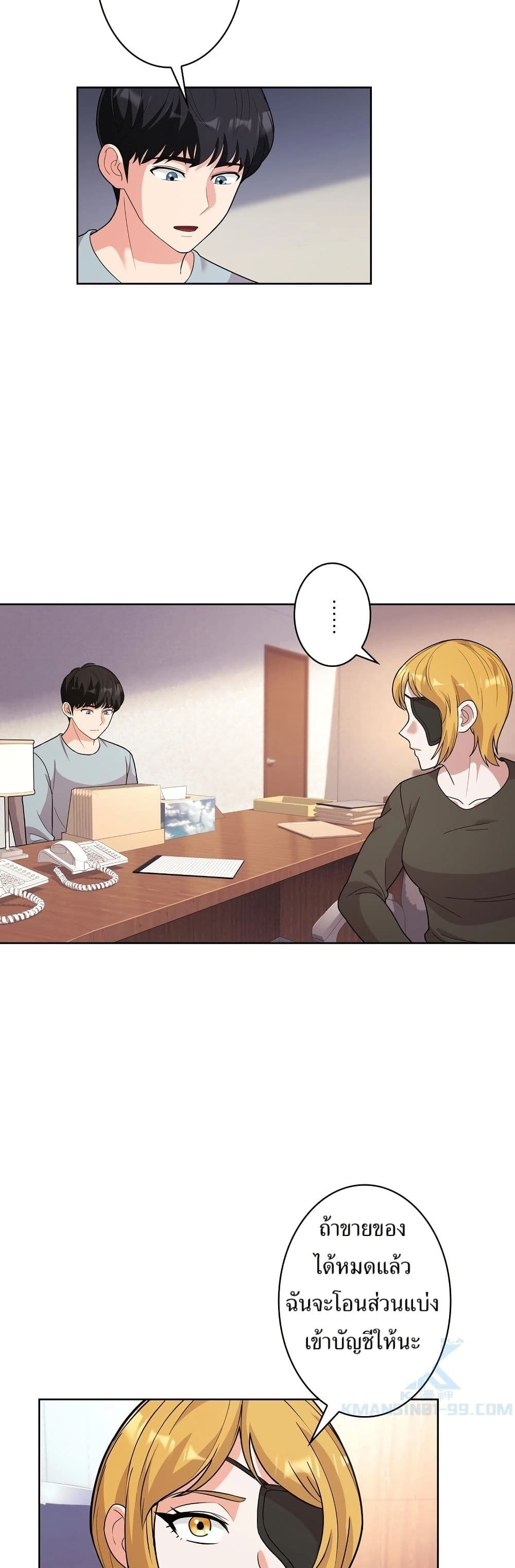 The Female Lead Acquires Cheat Skills page 2