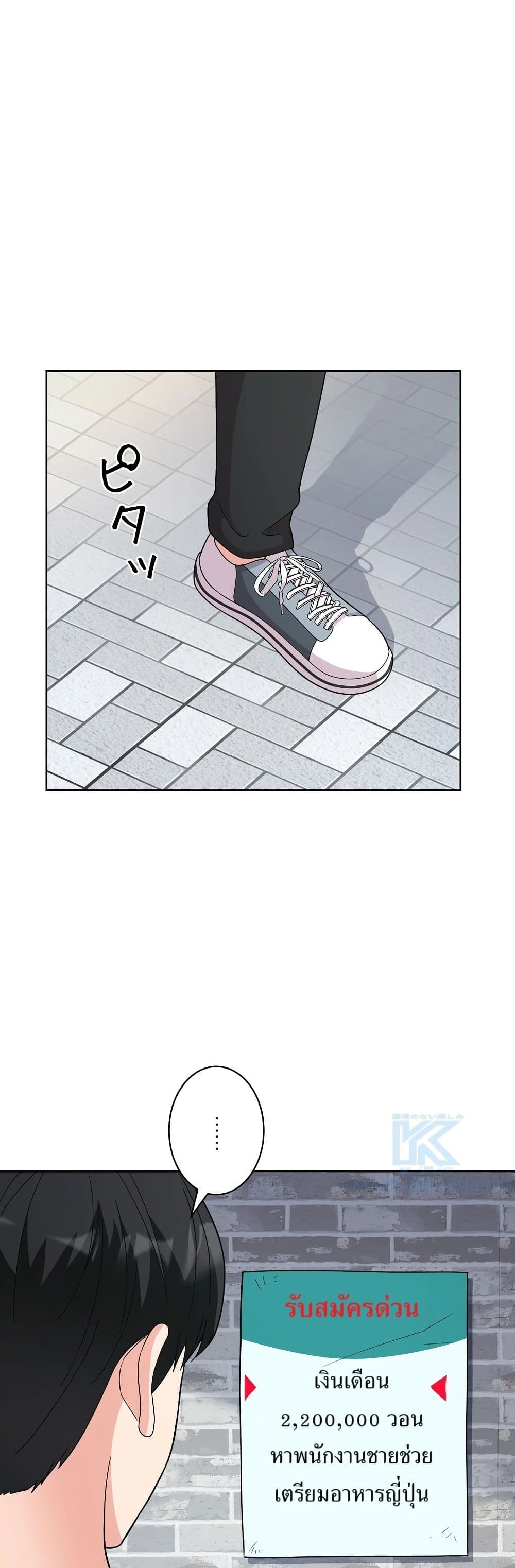 The Female Lead Acquires Cheat Skills page 5