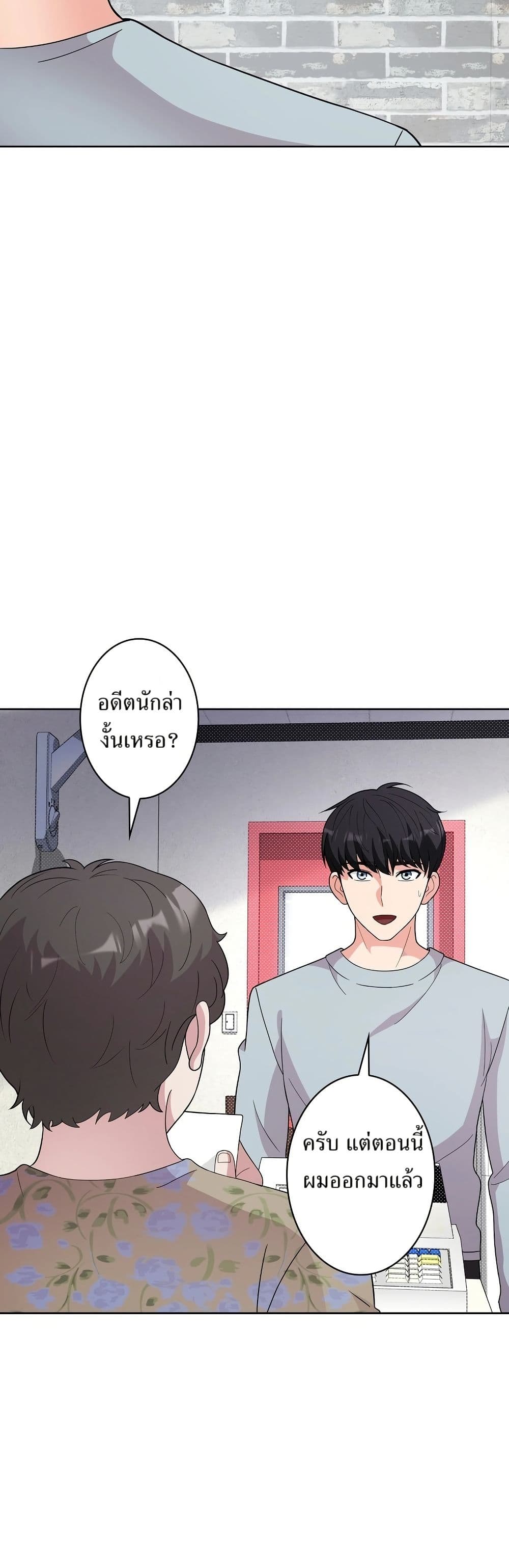 The Female Lead Acquires Cheat Skills page 6