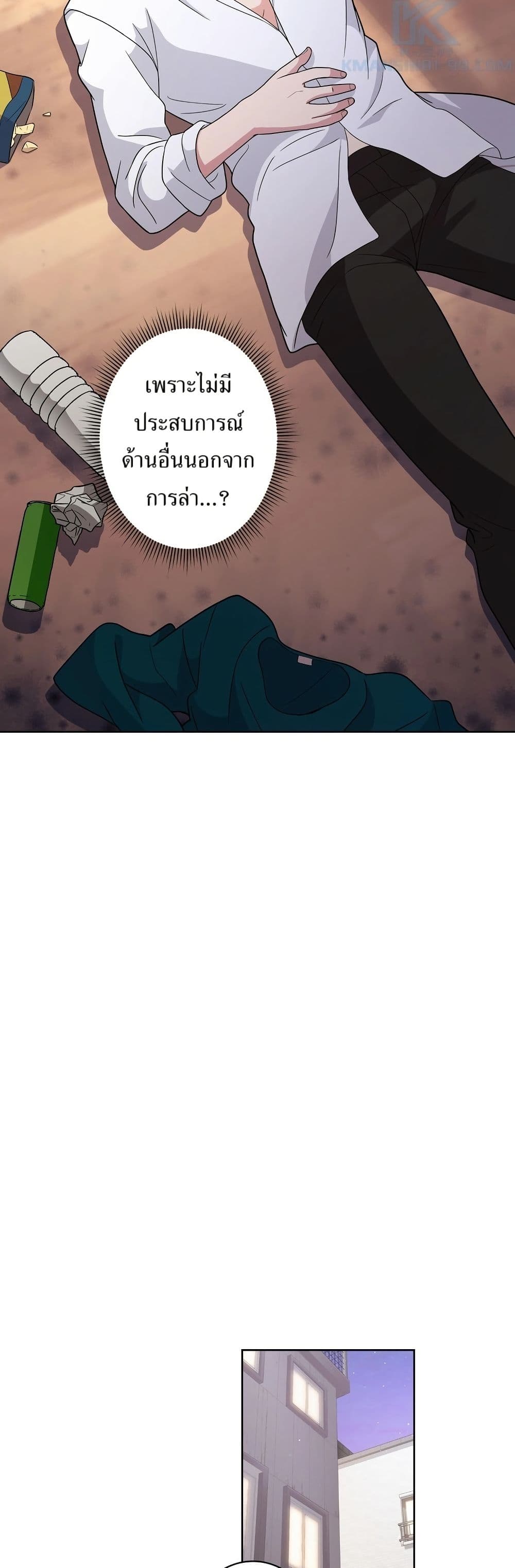 The Female Lead Acquires Cheat Skills page 10