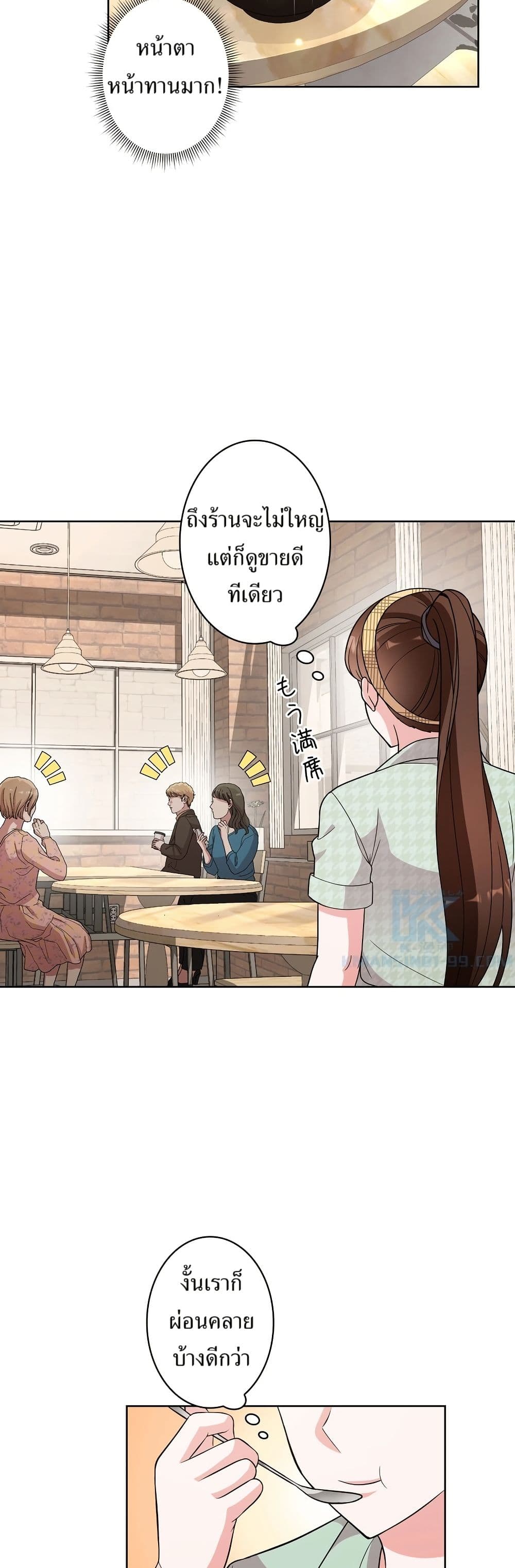 The Female Lead Acquires Cheat Skills page 18
