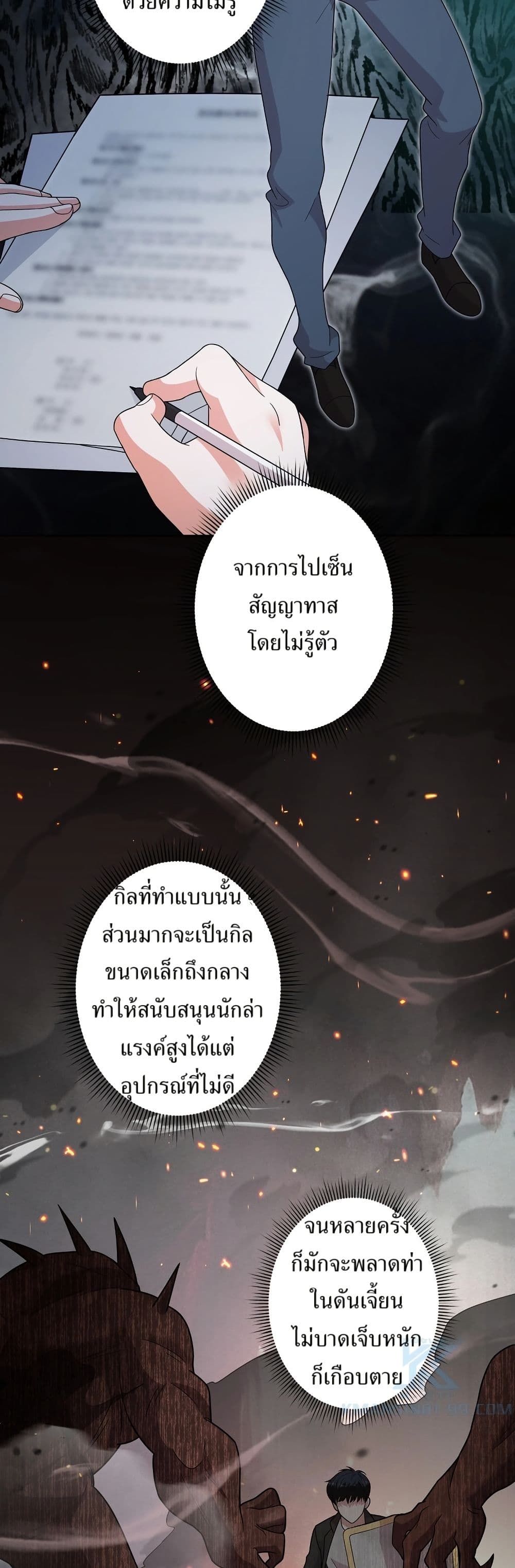 The Female Lead Acquires Cheat Skills page 22
