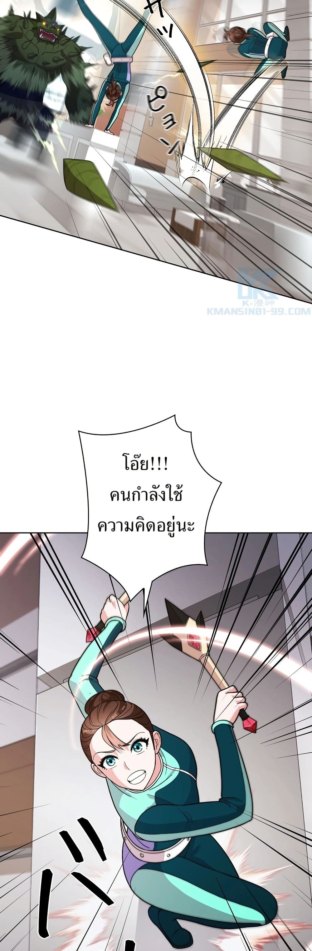 The Female Lead Acquires Cheat Skills page 34