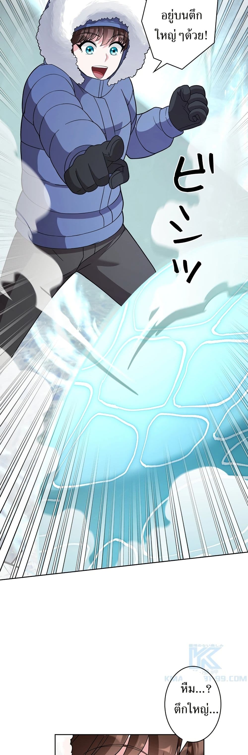 The Female Lead Acquires Cheat Skills page 42