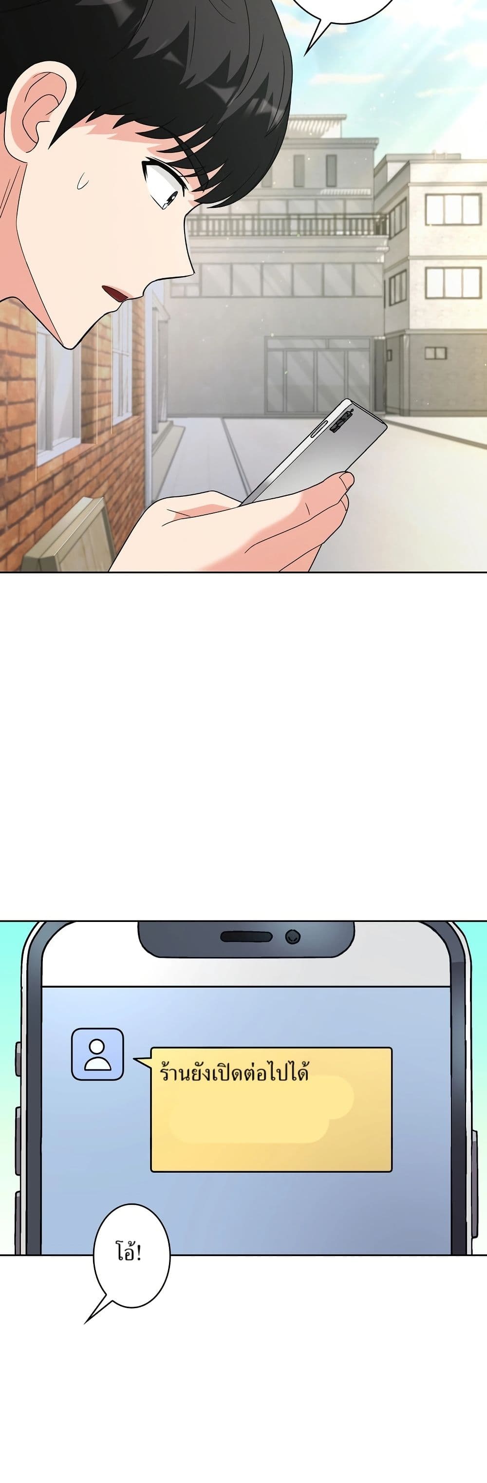 The Female Lead Acquires Cheat Skills page 46