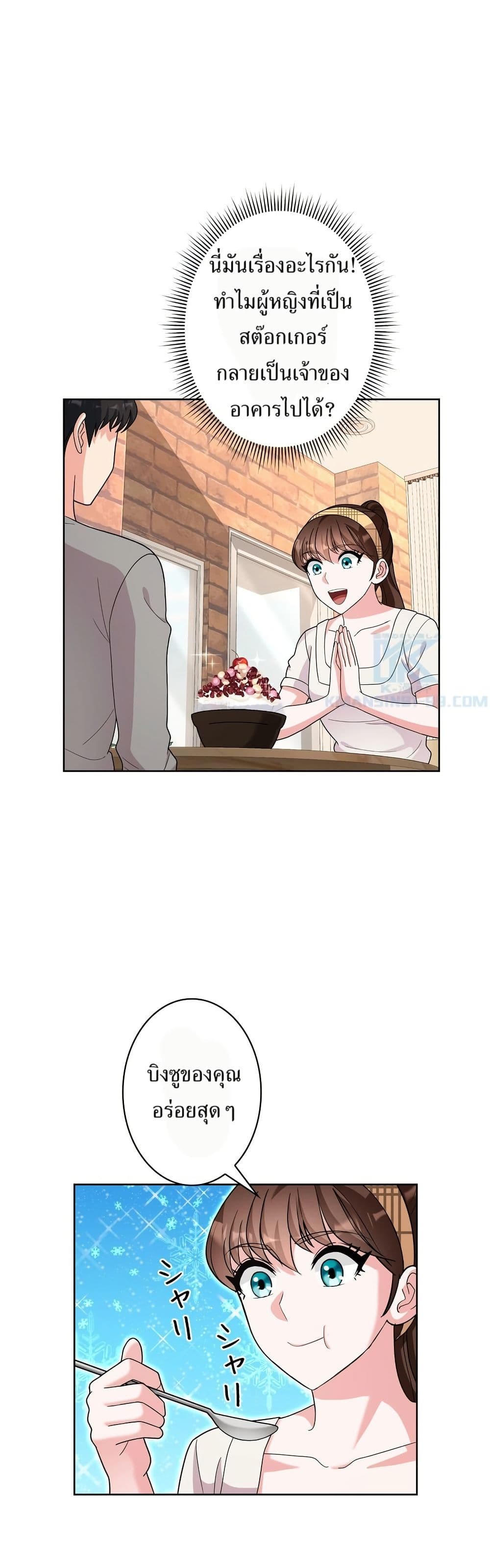 The Female Lead Acquires Cheat Skills page 1