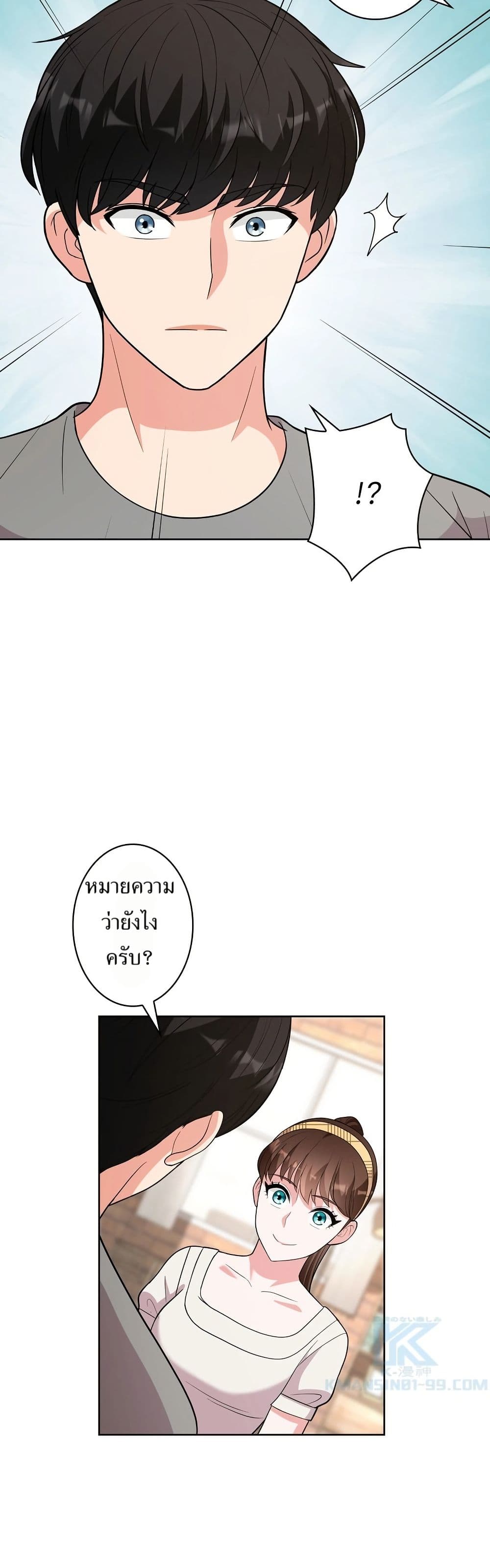 The Female Lead Acquires Cheat Skills page 6