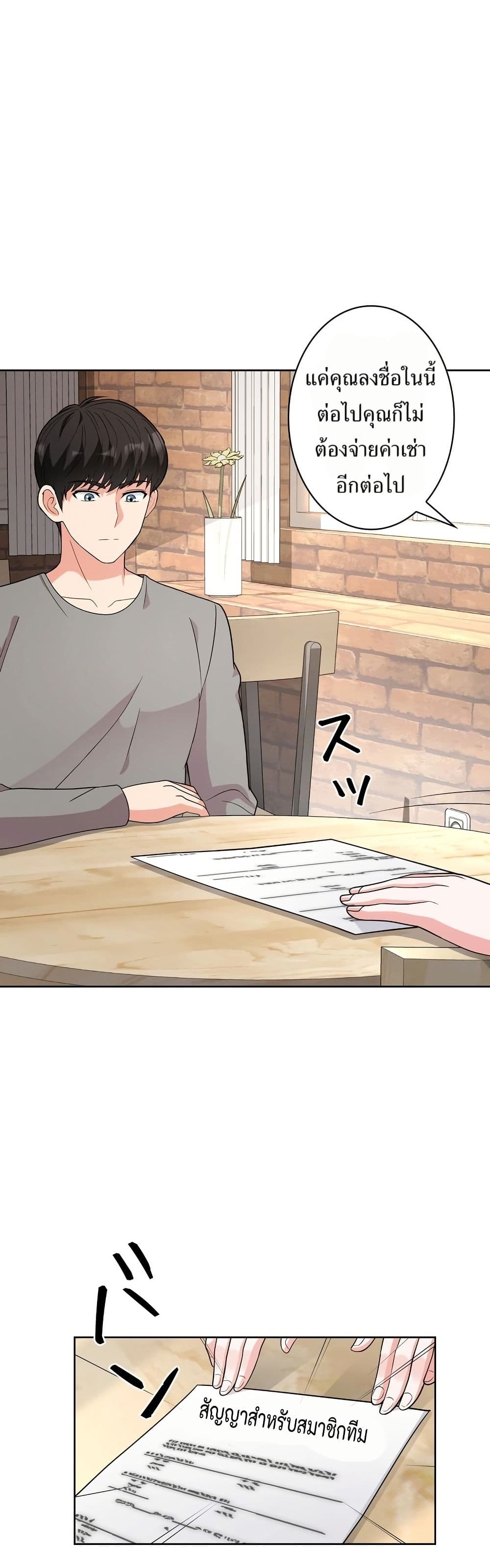 The Female Lead Acquires Cheat Skills page 7