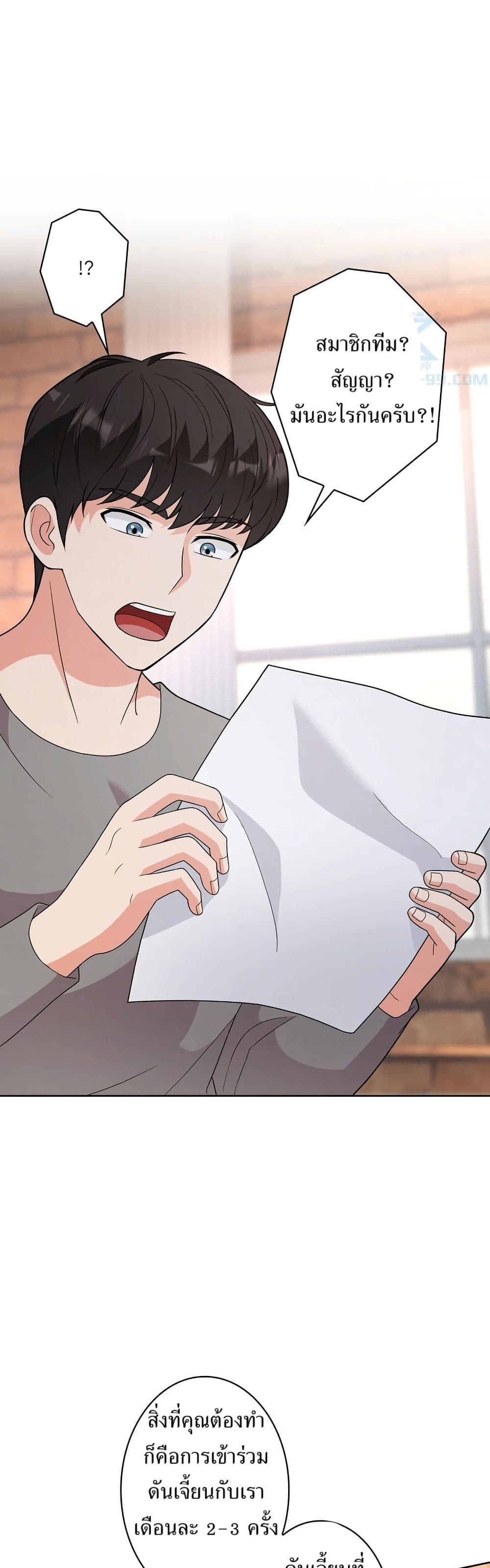 The Female Lead Acquires Cheat Skills page 8