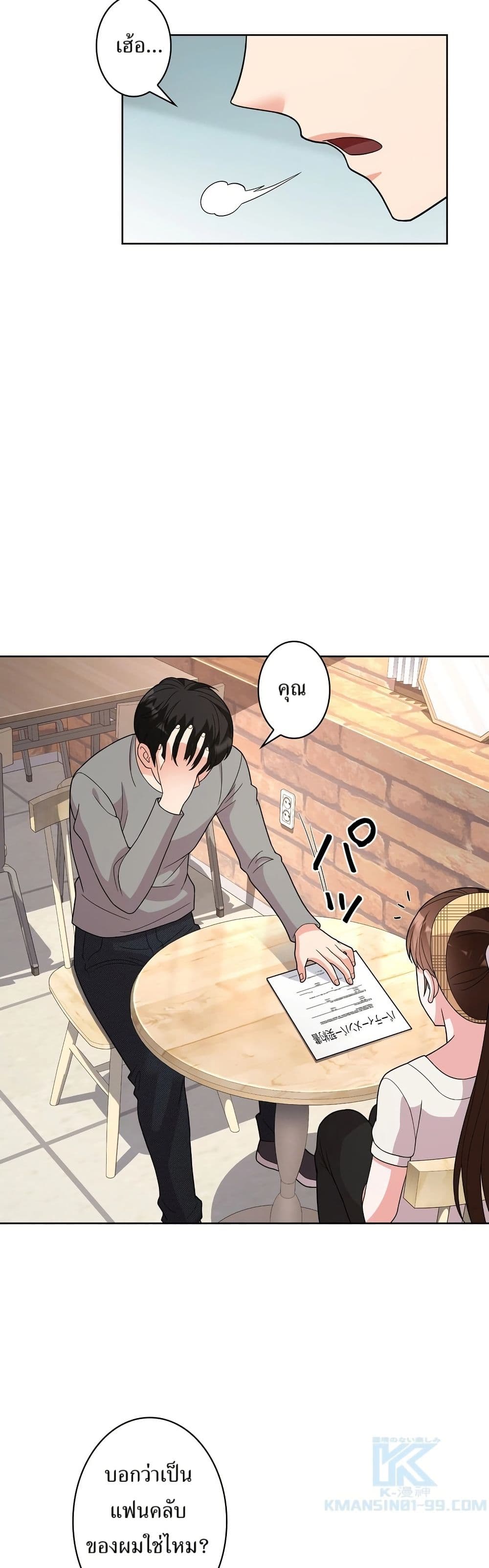 The Female Lead Acquires Cheat Skills page 10
