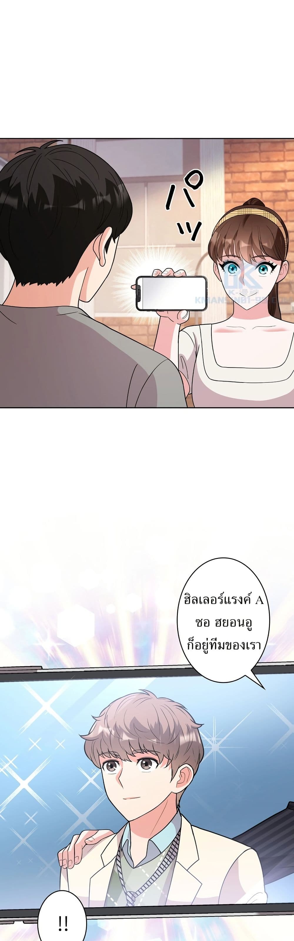 The Female Lead Acquires Cheat Skills page 12