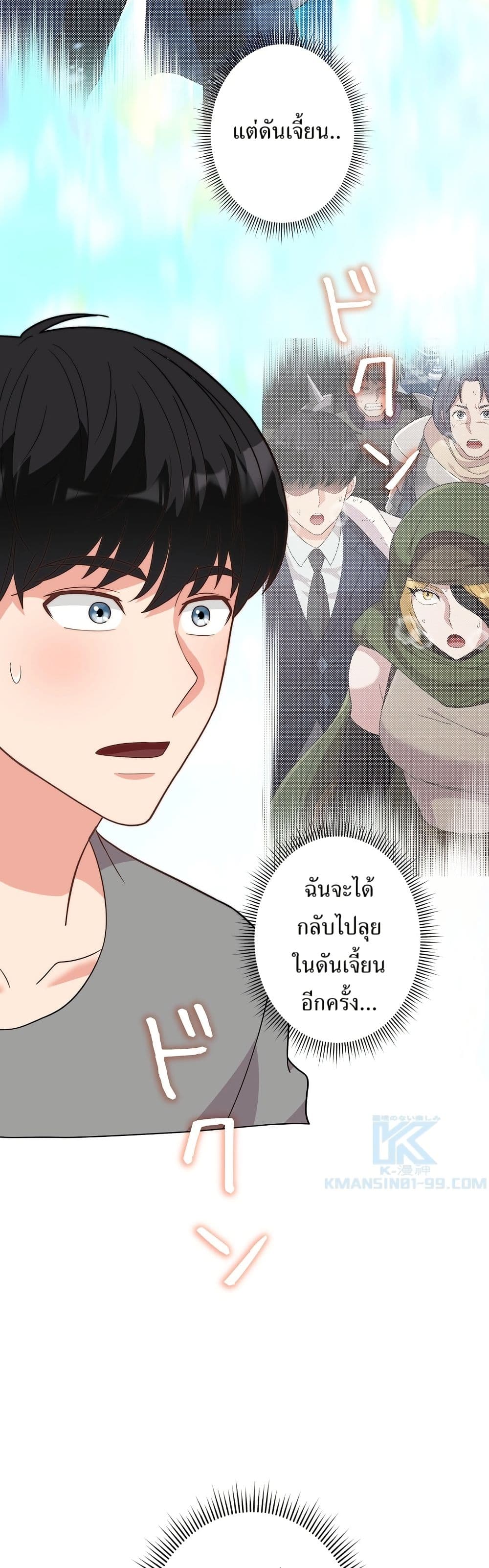 The Female Lead Acquires Cheat Skills page 17