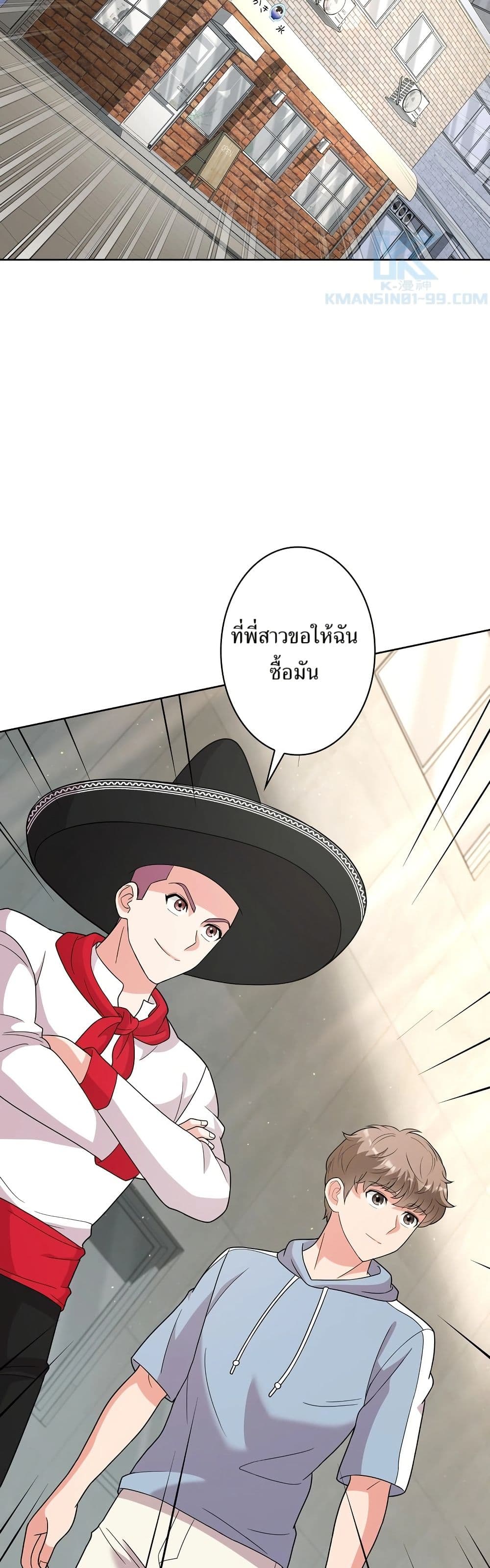 The Female Lead Acquires Cheat Skills page 23