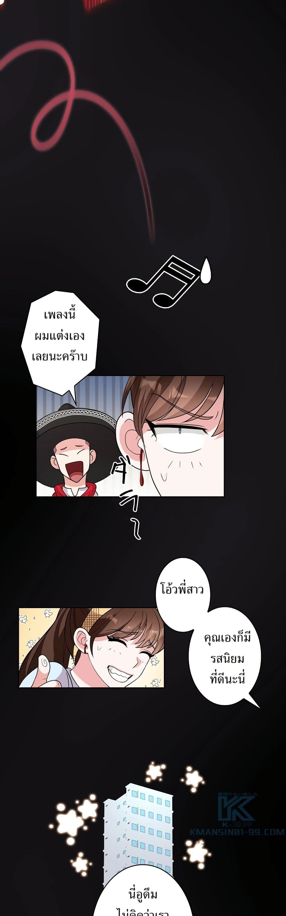 The Female Lead Acquires Cheat Skills page 25