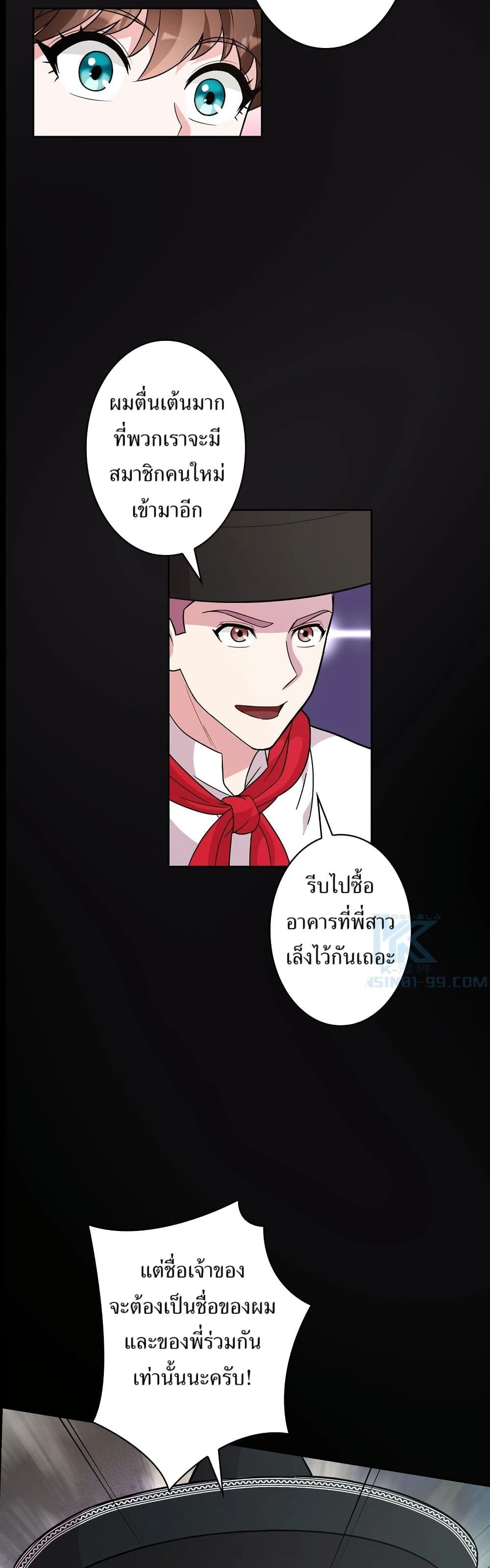 The Female Lead Acquires Cheat Skills page 28