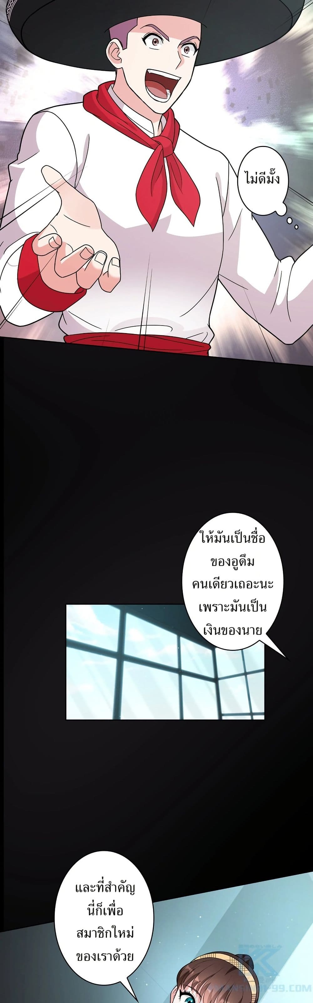 The Female Lead Acquires Cheat Skills page 29