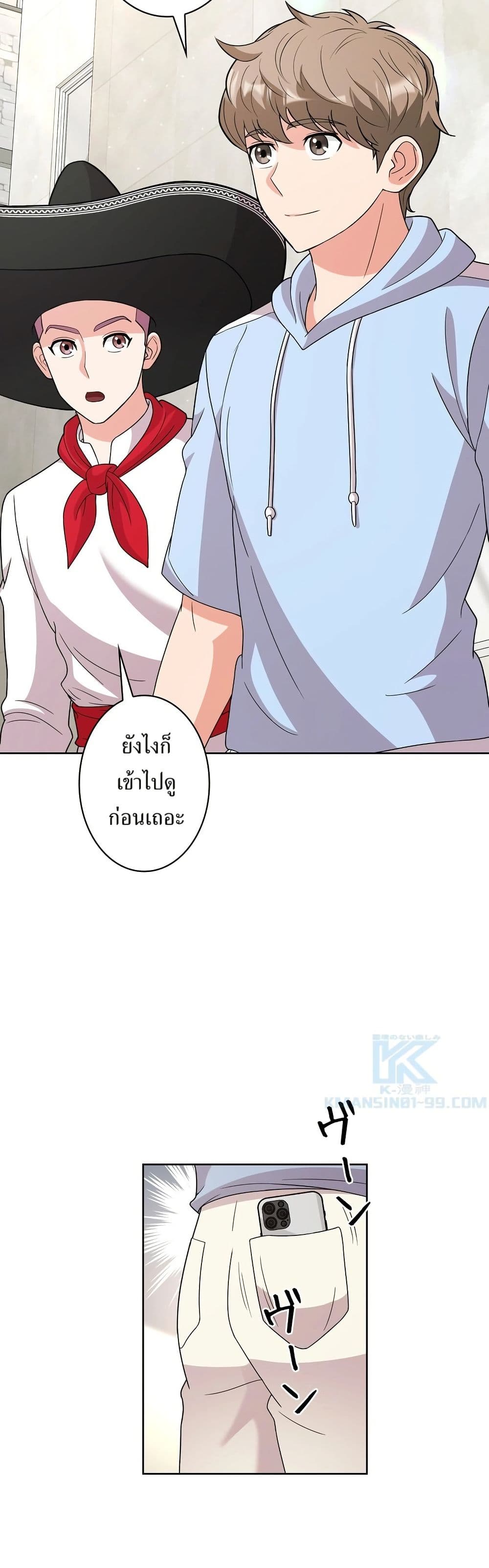The Female Lead Acquires Cheat Skills page 32