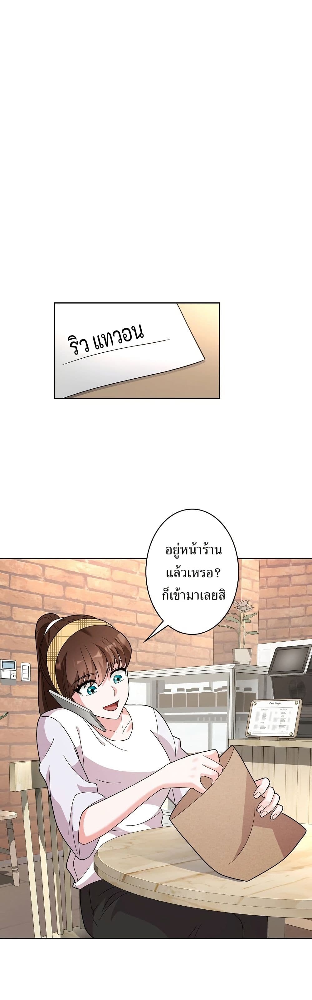 The Female Lead Acquires Cheat Skills page 33