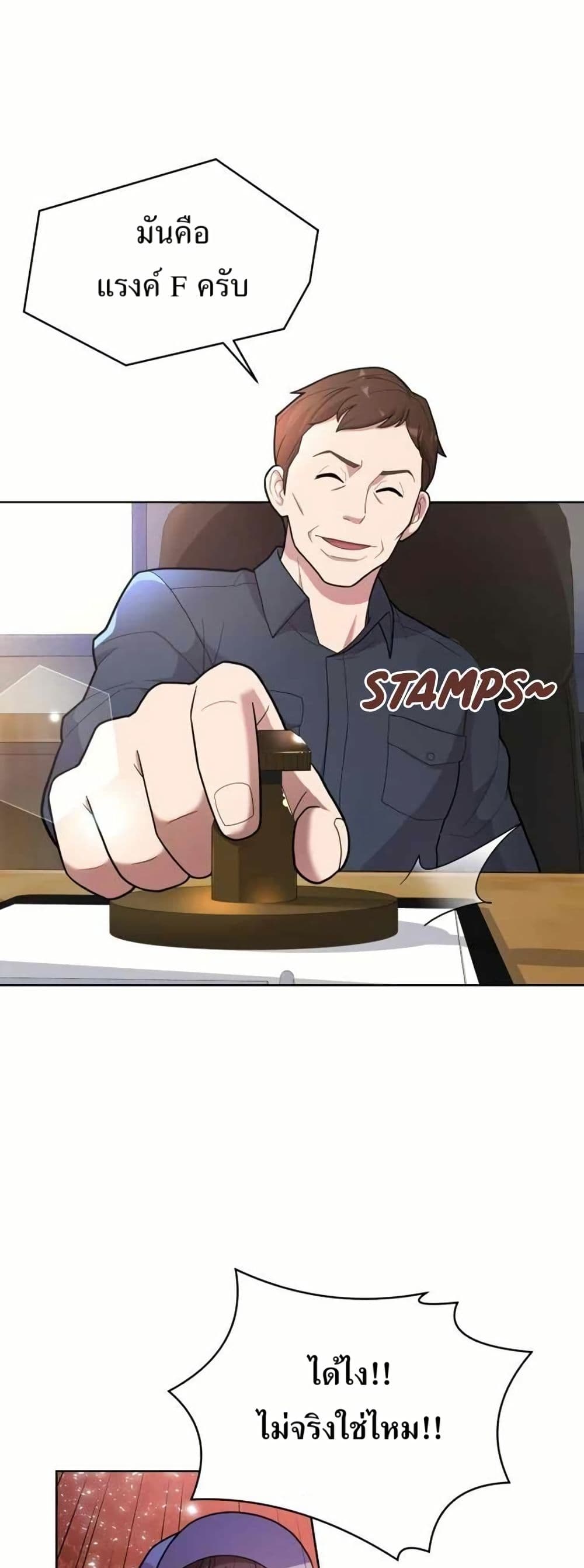 The Female Lead Acquires Cheat Skills page 1