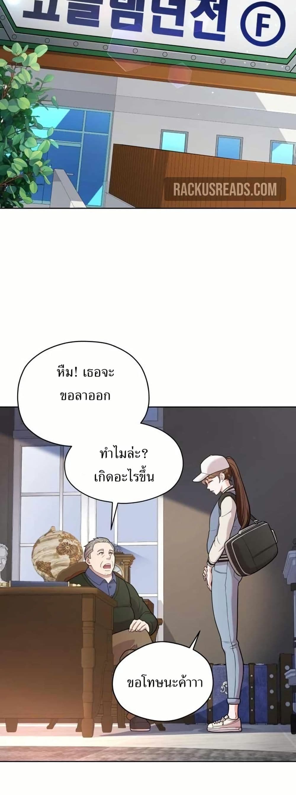 The Female Lead Acquires Cheat Skills page 9