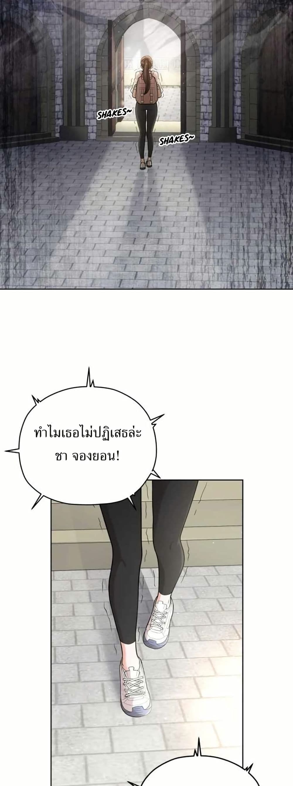 The Female Lead Acquires Cheat Skills page 12