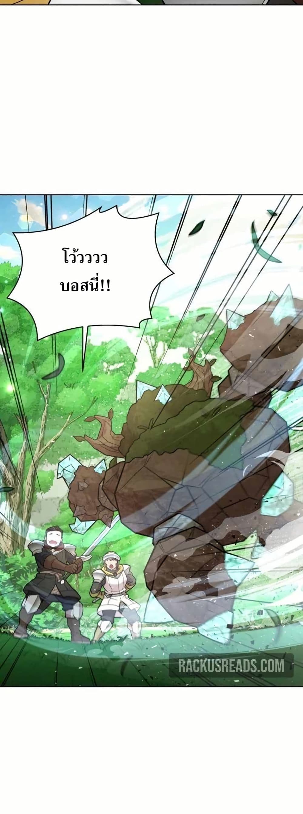 The Female Lead Acquires Cheat Skills page 35